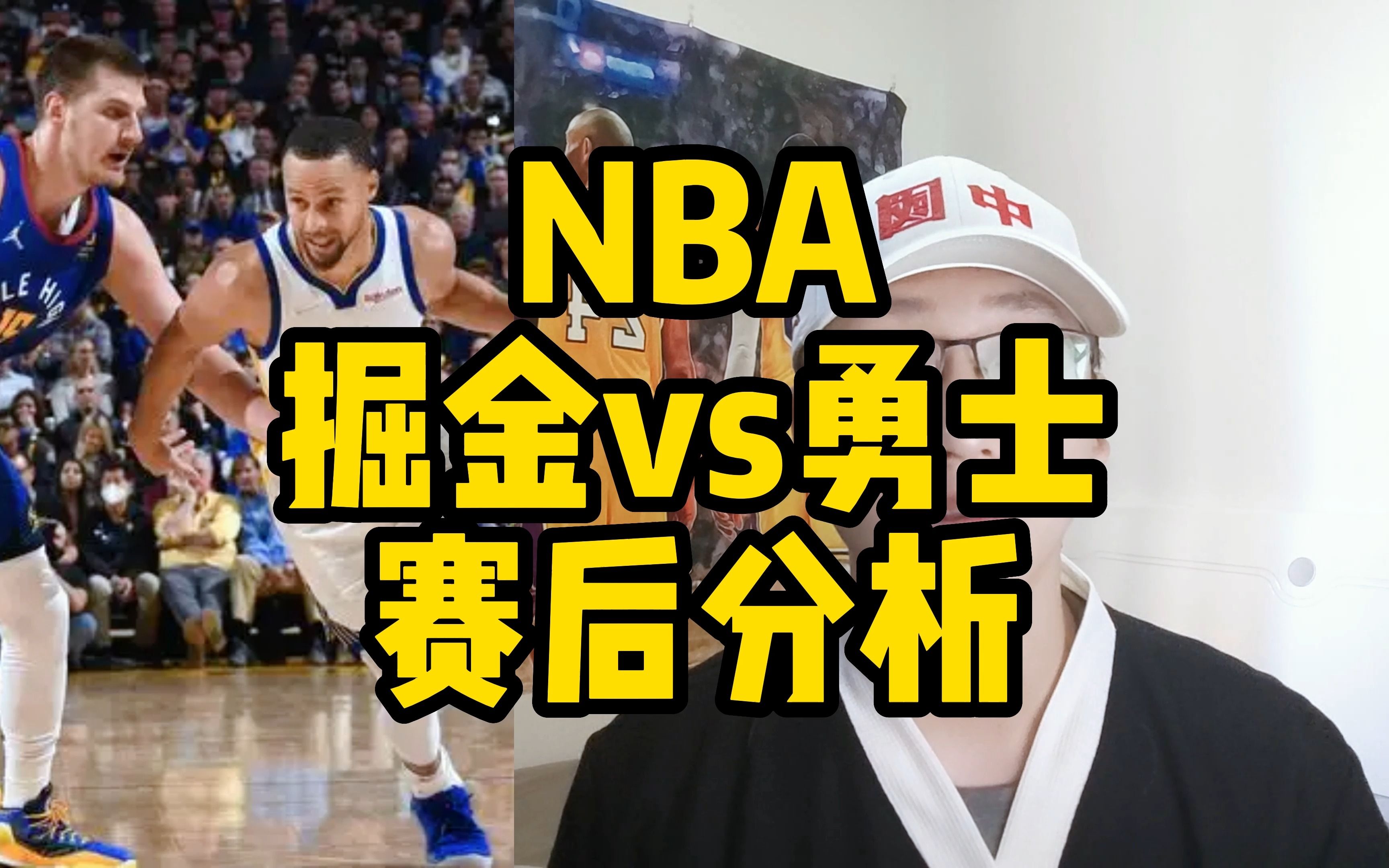 腾讯视频 | NBA勇士vs掘金