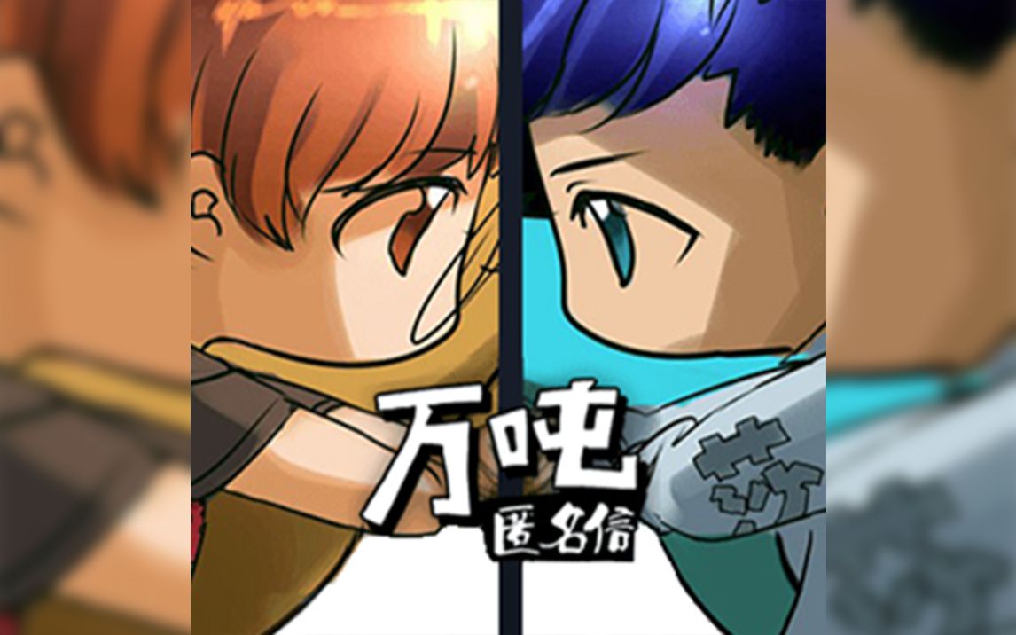 【maimai自制谱】万吨匿名信-埋葬yj_哔哩哔哩 (゜-゜)つロ 干杯
