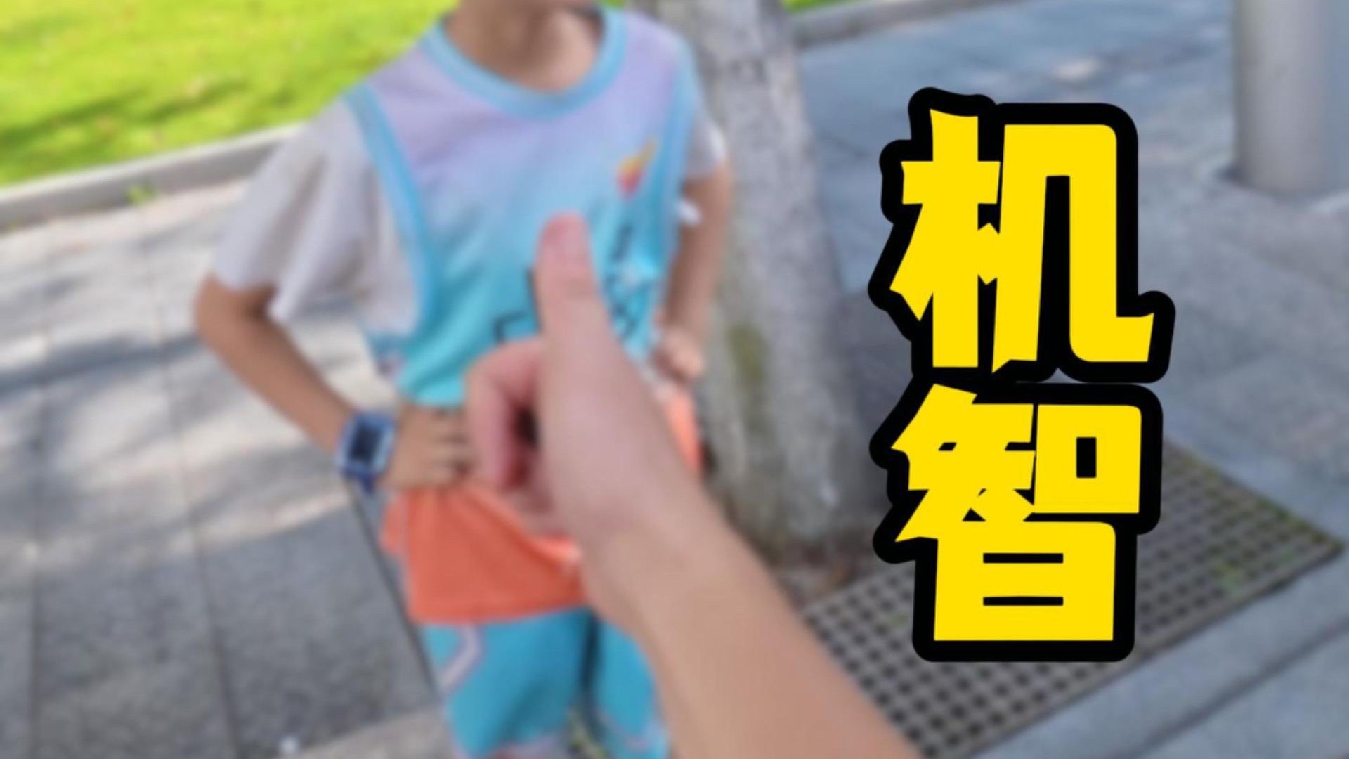 自从精神不正常以后 看世界都正常了