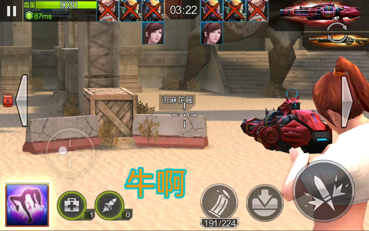 全民突击#欢乐模式匹配个神对手哈哈【辉煌】