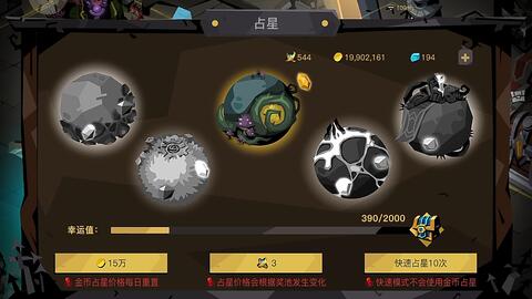 贪婪洞窟2 544星尘能出多少个紫 哔哩哔哩 Bilibili