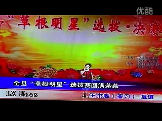 【广播电视】山东德州陵县(现陵城区)电视台《陵县新闻》片段(20130519)哔哩哔哩bilibili