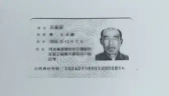 身份证复印件借给别人会有啥后果你知道么 哔哩哔哩 Bilibili