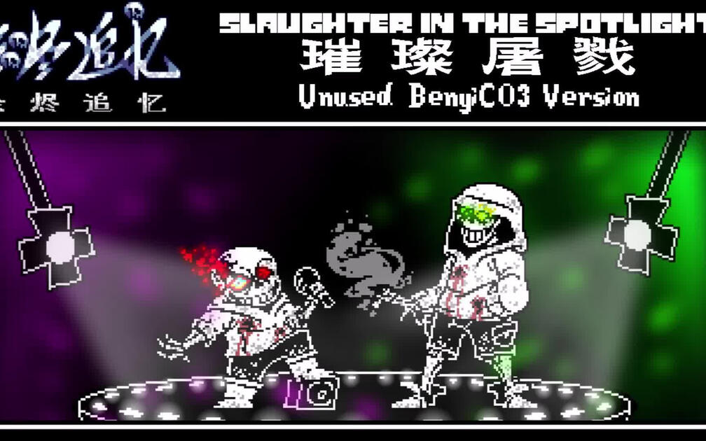 【授权转载】[Dusttrust/余烬追忆] - Slaughter In The Spotlight/璀璨屠戮 V1_Билибили ...