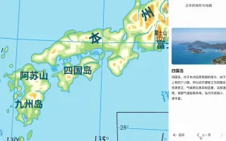 日本地形 哔哩哔哩 Bilibili