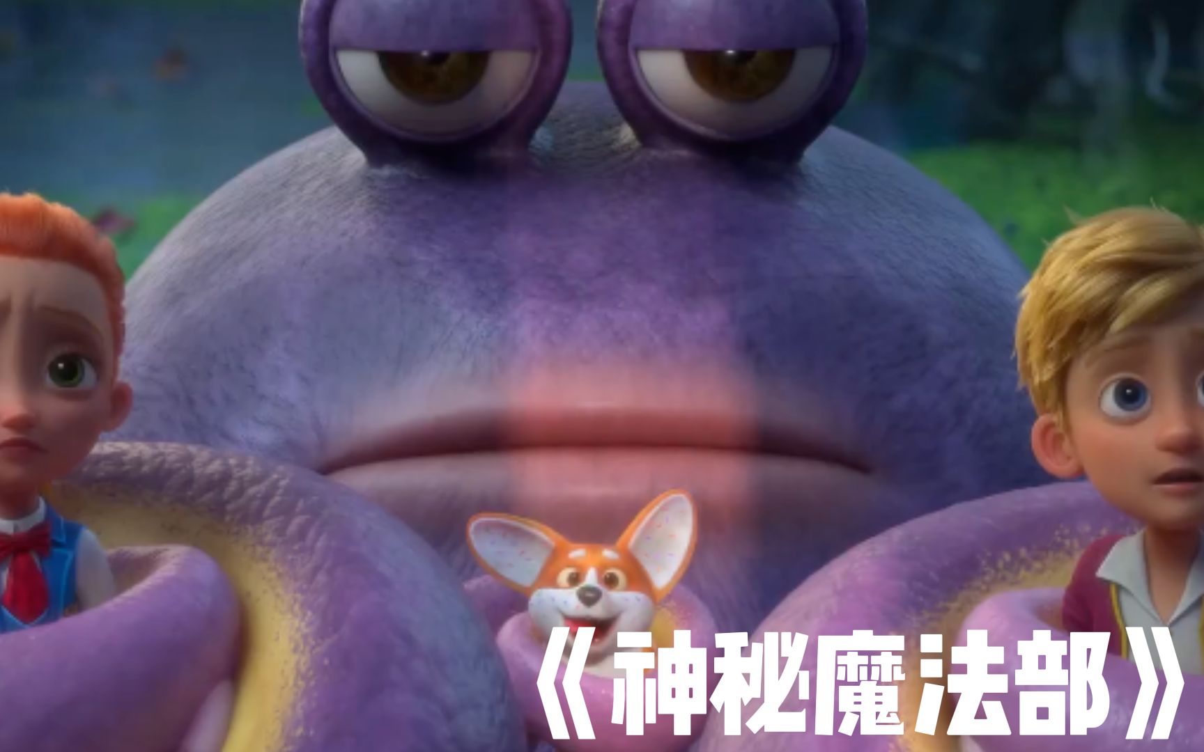 梦想的路上不要迷失自我忘记家人哦神秘魔法部