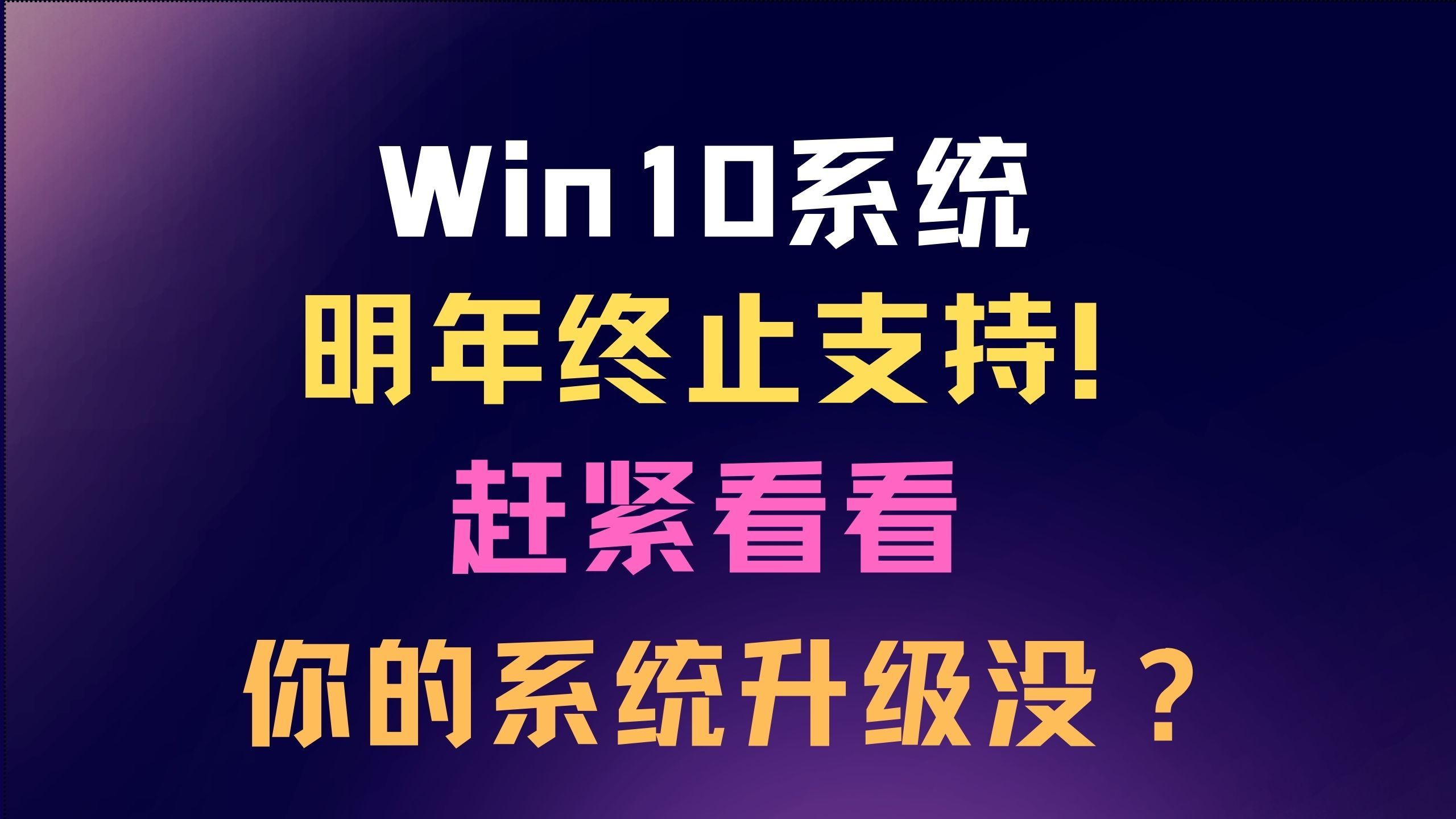 系统升win10_系统升win10,为什么win7镜像不见了 体系
升win10_体系
升win10,为什么win7镜像不见了「win10装win7镜像」 行业资讯