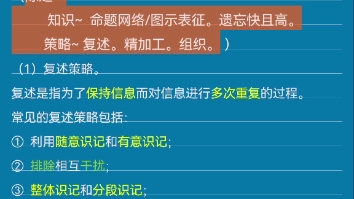 不同知识的教学策略 与 课堂教学策略类型.哔哩哔哩bilibili