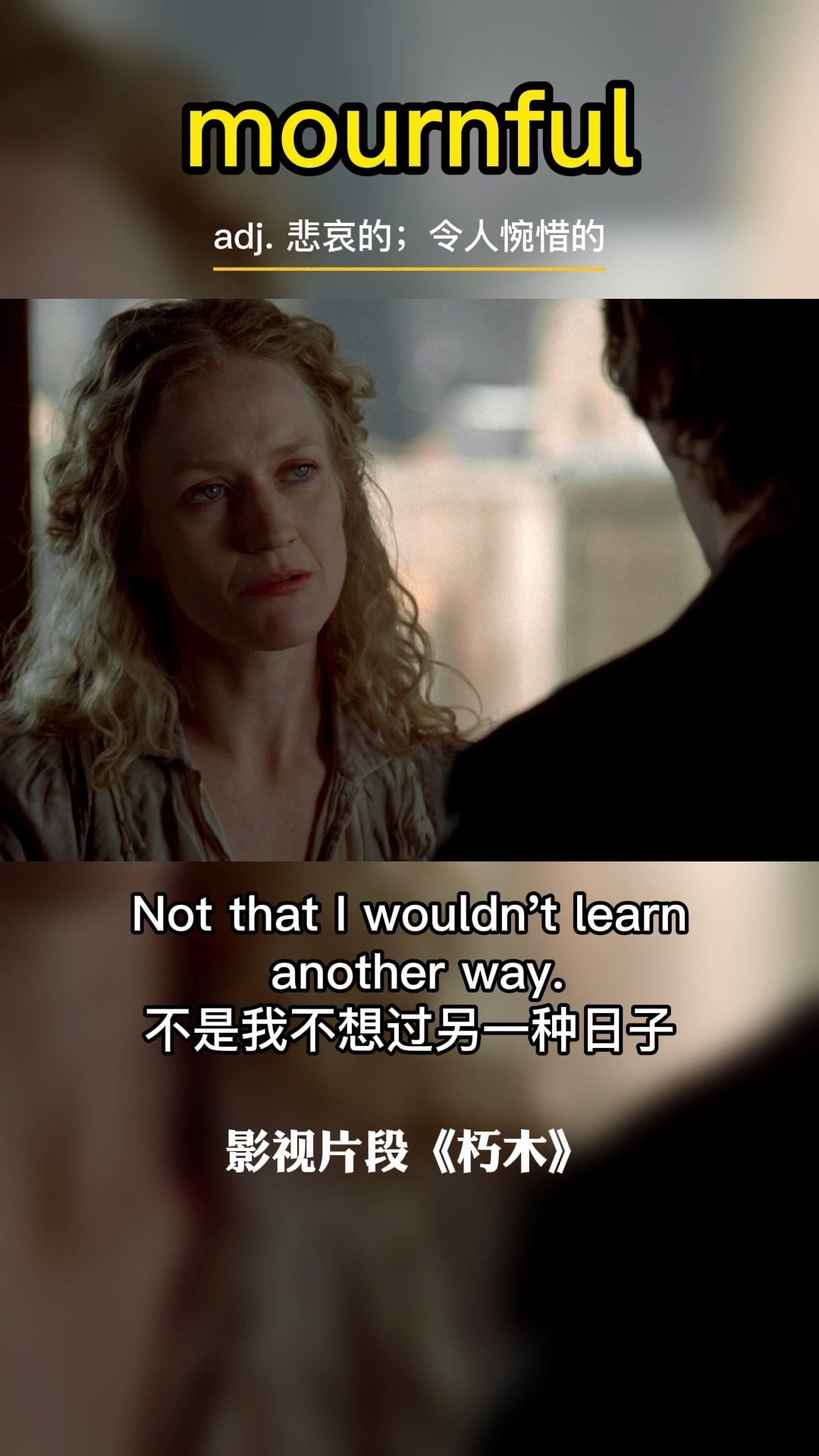 朽木不可充栋梁努力改变自己吧