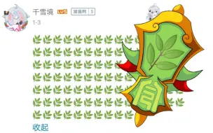 Download Video: 【迫害千雪镜】造梦西游4：新法宝奢天化草令法宝技能展示