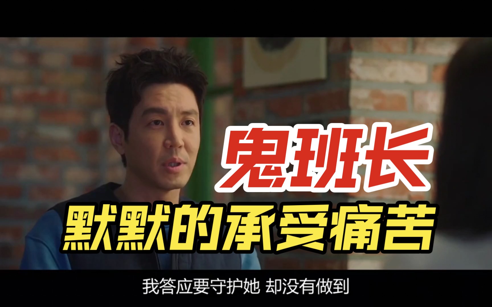 《双甲路边摊》鬼班长向在熙说现在月珠为她解恨就会下地狱,拜托在熙