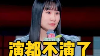 “小孩姐真的是有话直说，从不内耗！”