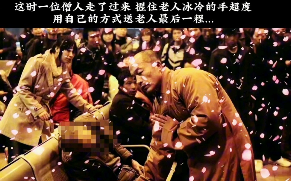 这是一张感动无数人的图片.2011年11月25日,在山西太原火车站中有一位老者在睡梦中逝世,这时来了一个身穿黄色僧袍的僧人走过来,轻轻地握住老人...