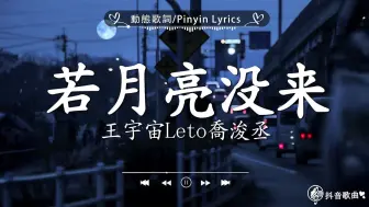 Download Video: 2024年7月爆火全网的40首超好听流行歌曲💝【高音质动态歌词】张妙格 - 我期待的不是雪，承桓 - 我会等，更多热门歌曲 ｜手机打开“后台听视频”当播放器免