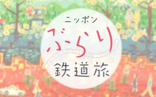 南海本線 搜索结果 哔哩哔哩 Bilibili