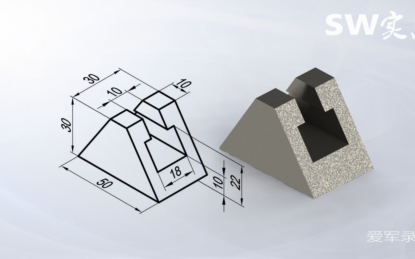 SolidWorks教程SW实战营基础入门轴测图零件绘制7哔哩哔哩bilibili