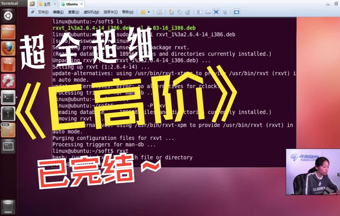 【嵌入式Linux开发C语言开发高阶|已完结】Shell命令、Shell脚本编程,MafeFile技能大全哔哩哔哩bilibili