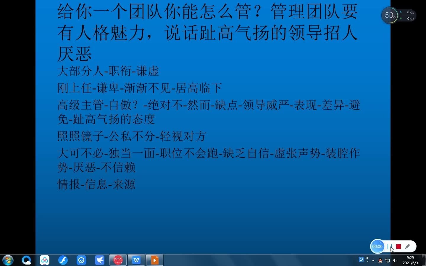 [图]一个团队你能怎么管？要有人格魅力，说话趾高气扬的领导招人厌恶