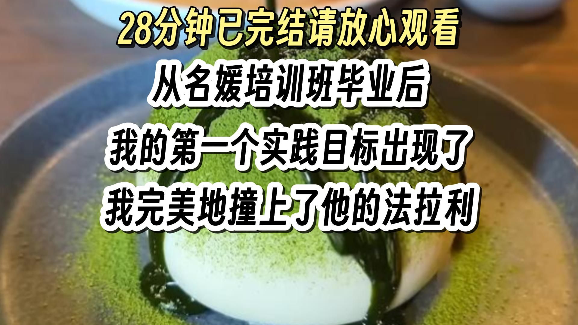 【完结文279】复仇 爽文,一口气看完更爽!哔哩哔哩bilibili