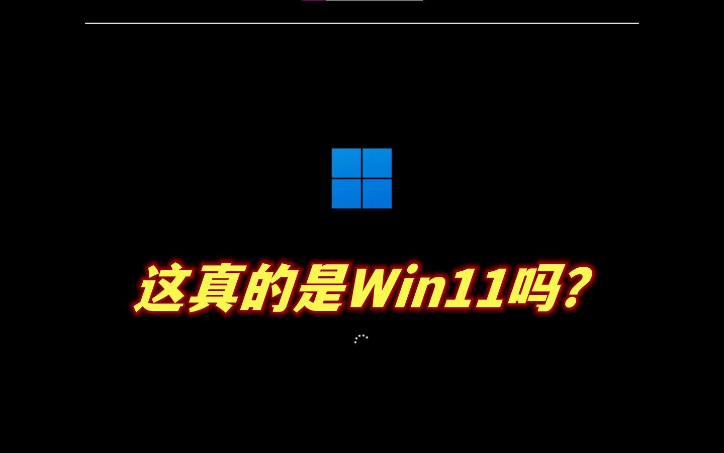 伪装成Win11的win2012?哔哩哔哩bilibili