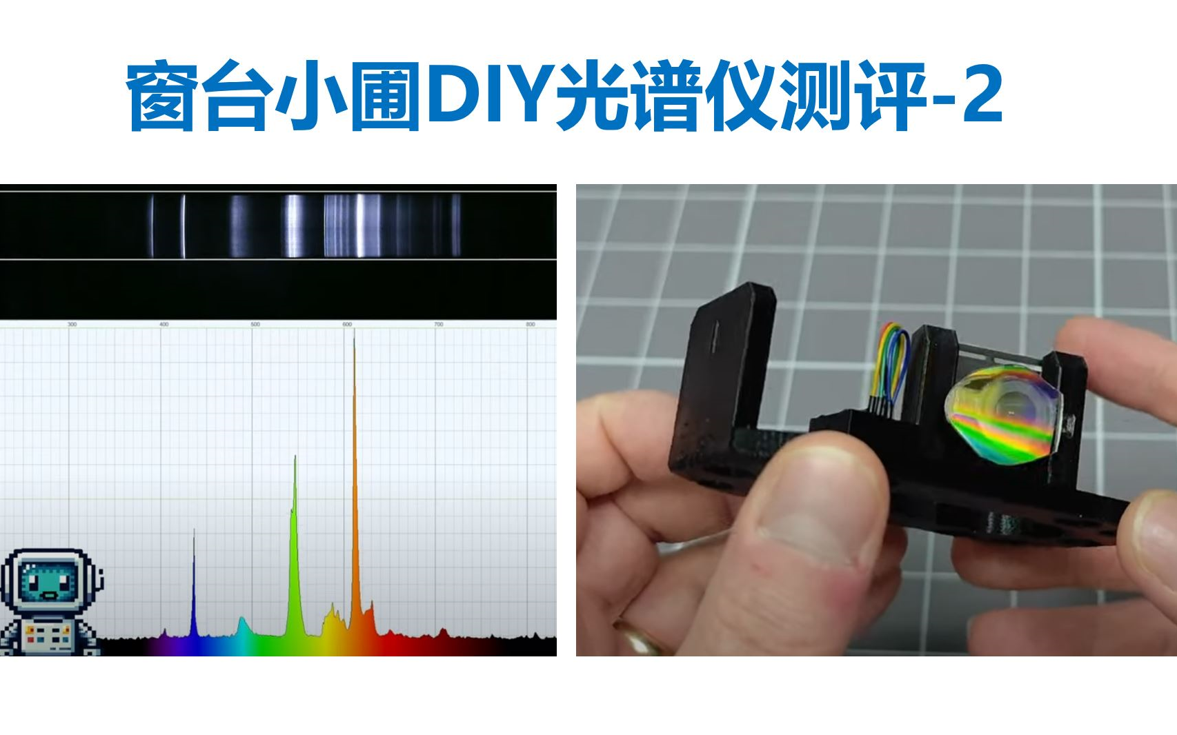 转载经济型光谱仪测评窗台小圃光谱仪测评2Project326哔哩哔哩bilibili