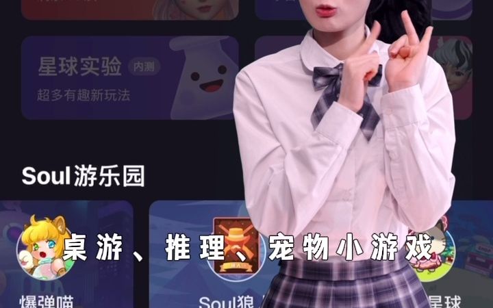 Soul App的功能好多啊,重新下载回来后傻眼了哔哩哔哩bilibili