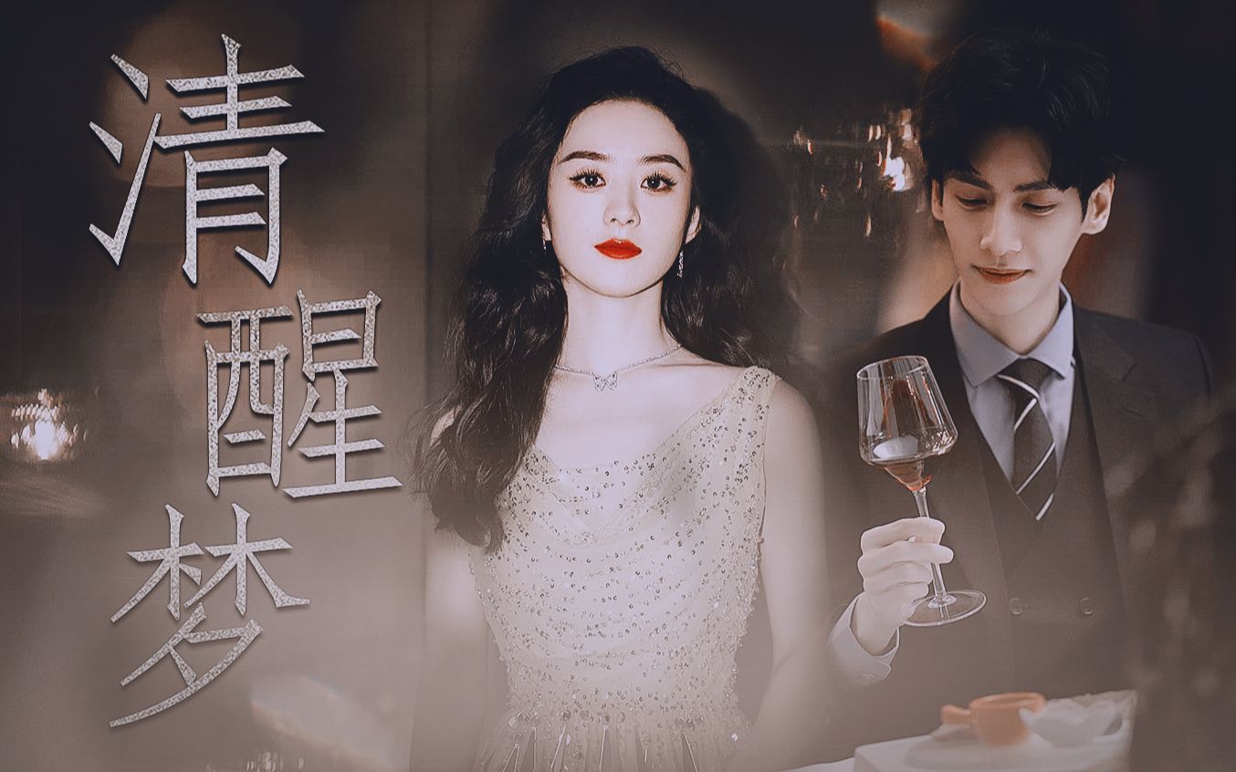 " 我的cp马上结婚 " 罗云熙 x 赵丽颖 || 2022年未完成脑洞存档