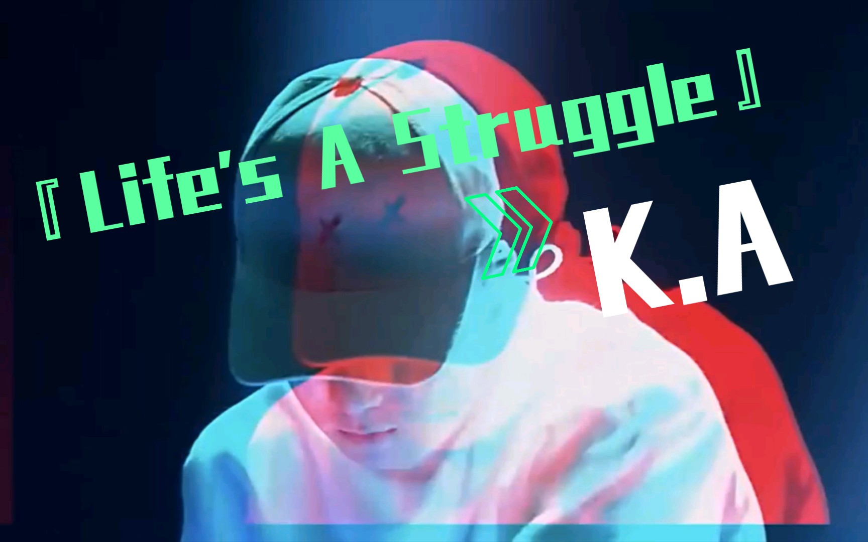 [图]【王栎鑫】aka K.A 无与伦比2「Life's A Struggle」说唱，收集每一个rapper小王