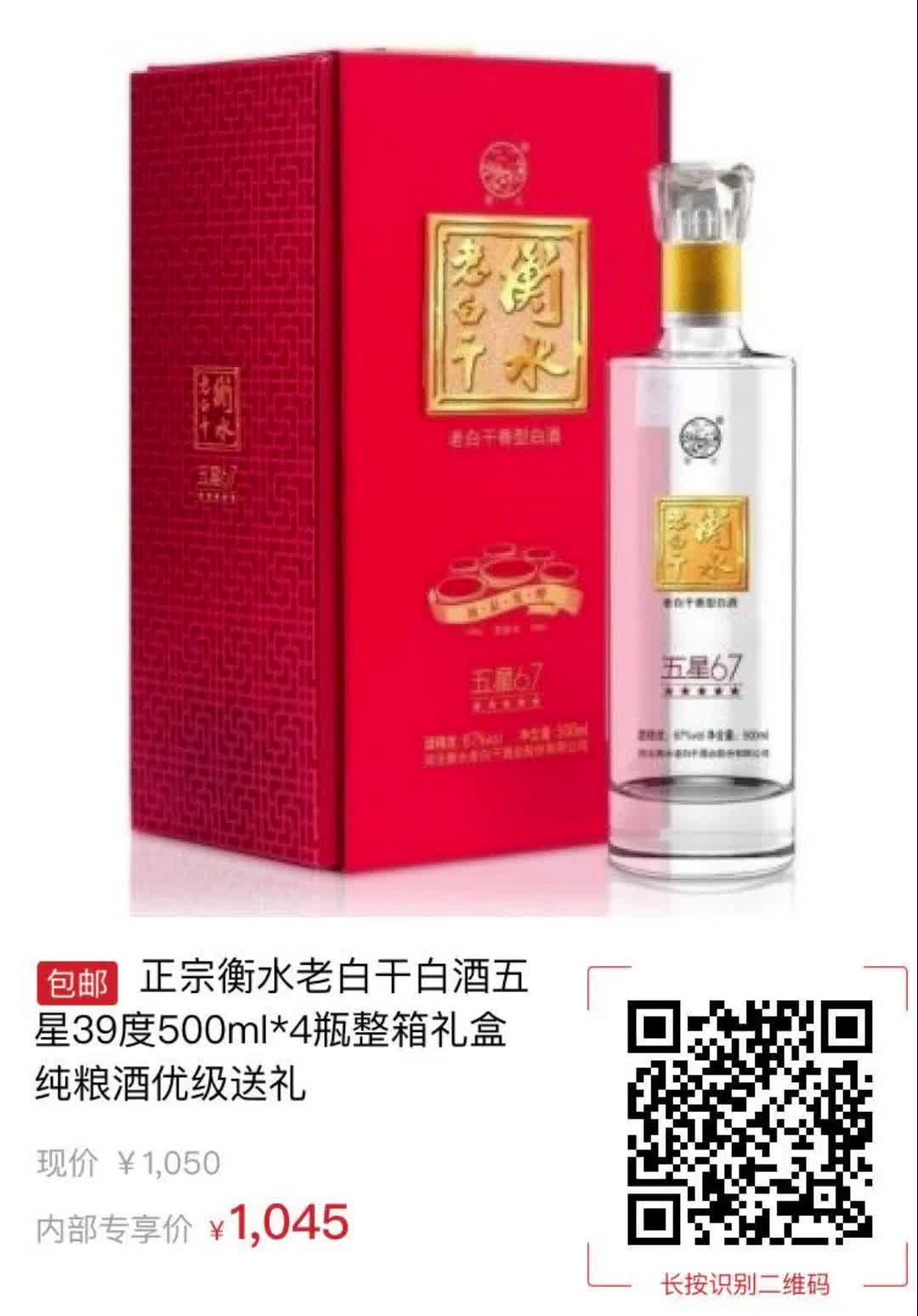 正宗衡水老白干白酒五星39度500ml 4瓶整箱礼盒纯粮酒优级送礼7818哔哩哔哩bilibili