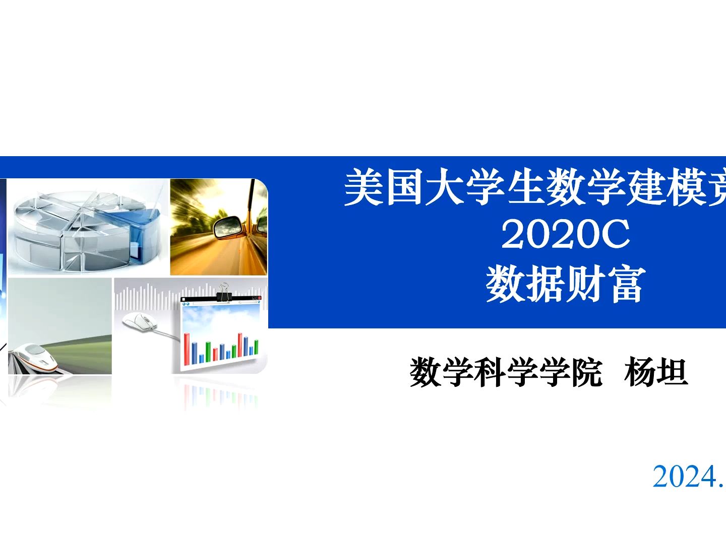 美国大学生数学建模竞赛2020C数据财富O奖论文讲解哔哩哔哩bilibili