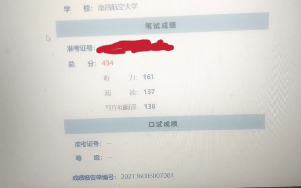 [图]如何通过英语四级?坚持不懈，我的四级旅程