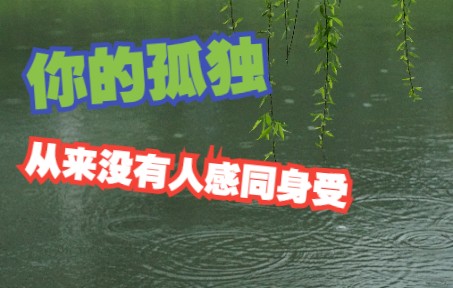 [图]【在细雨中呼喊】逃跑的意义，它使惩罚变得遥远，同时又延伸了快乐 你的孤独，从来没有人感同身受