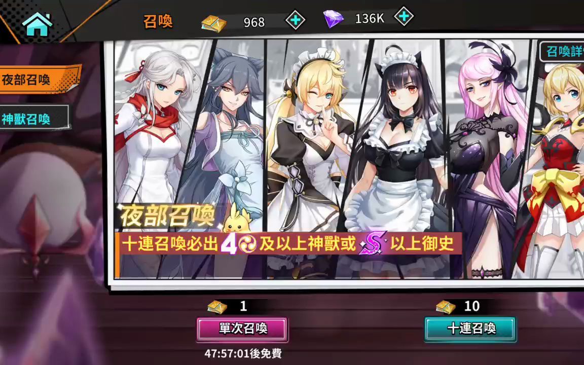 王牌御史(御史sama)-神兽池 梦极400抽 part 1