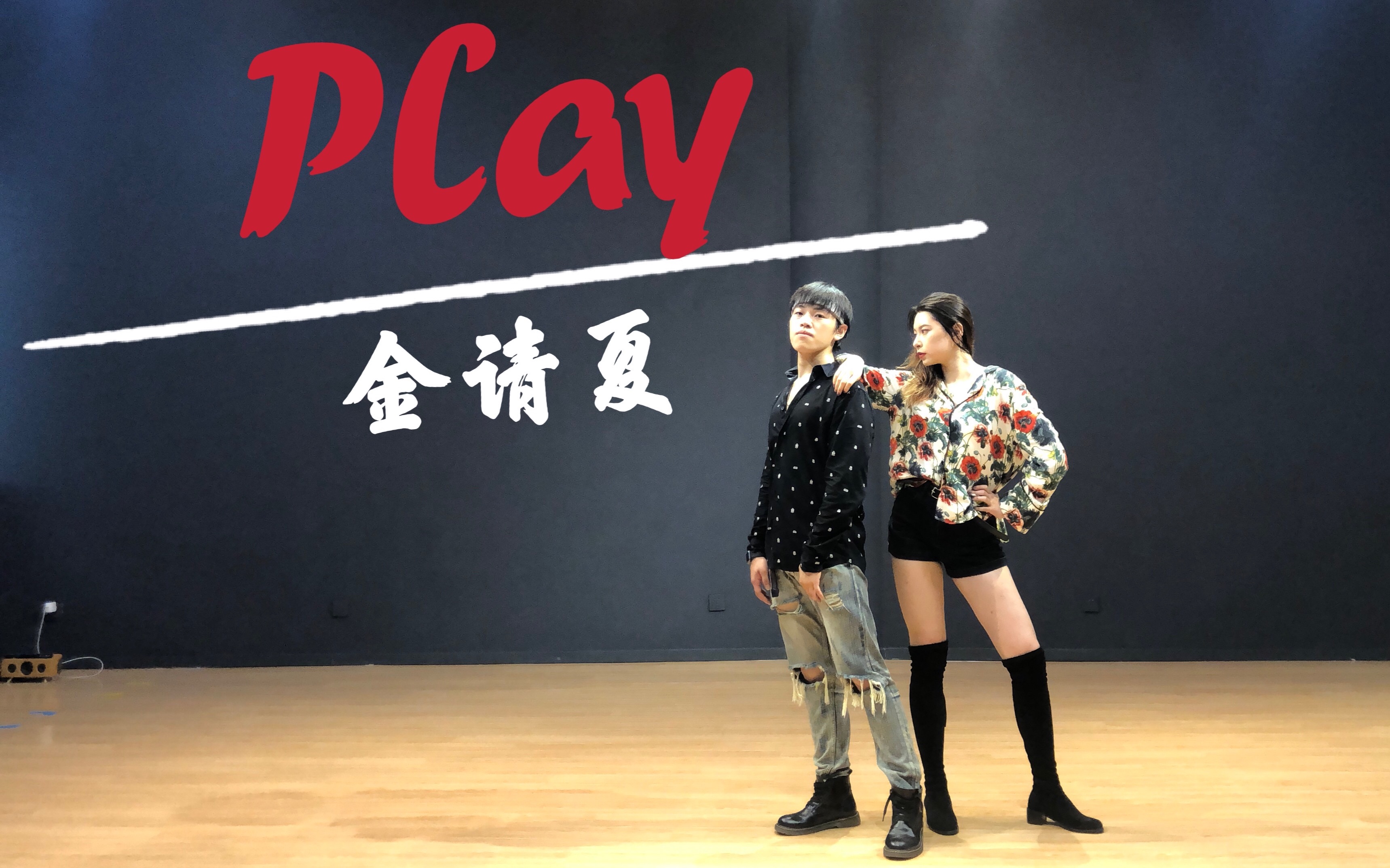 点进来看工具人男友在线热舞play
