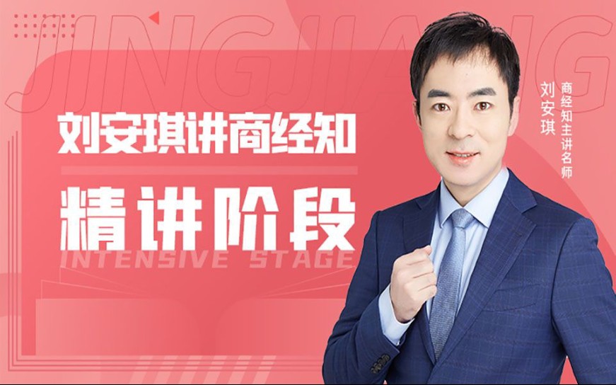 01.公司法的基础理论;公司的分类