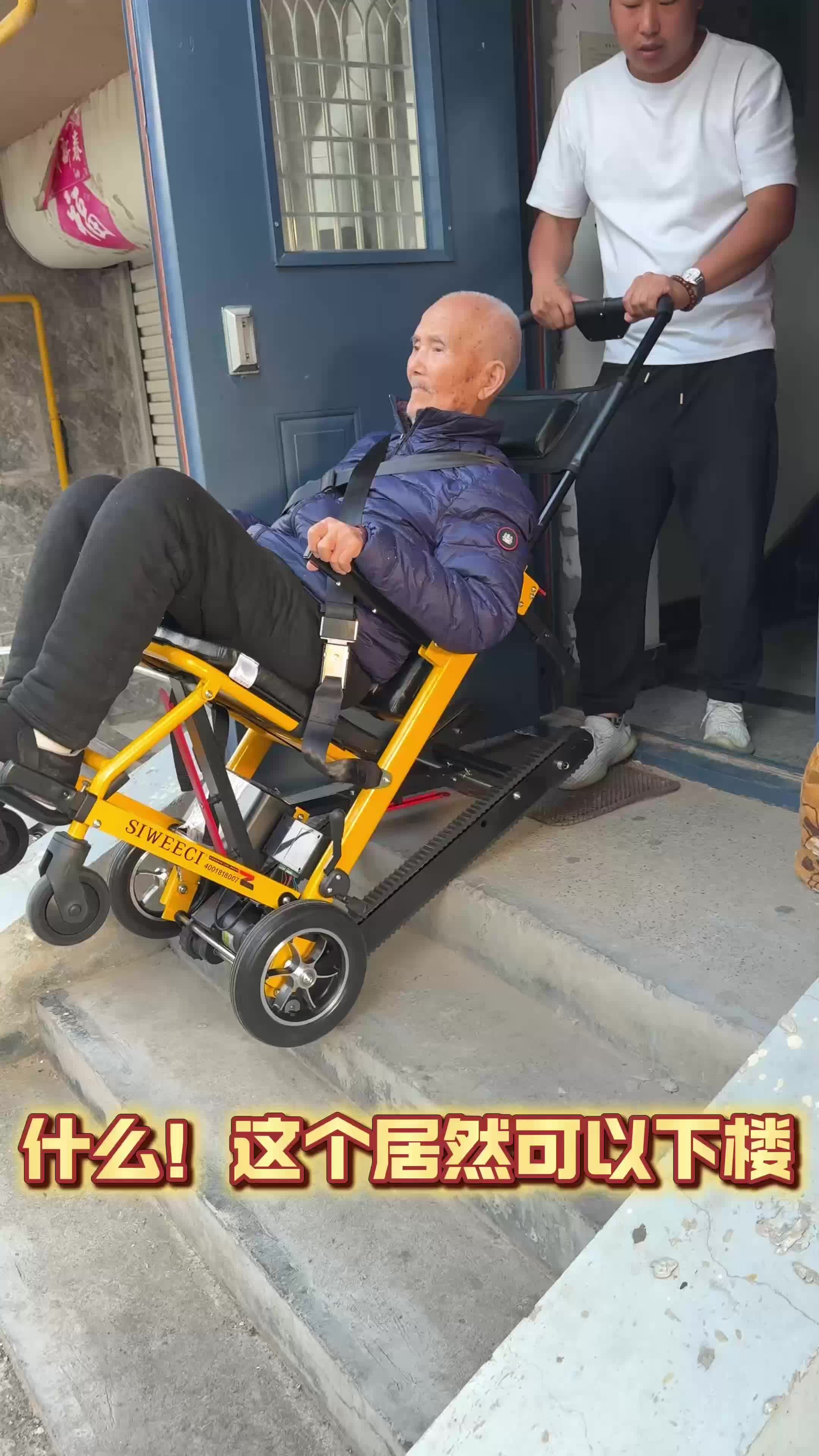 西直门爬楼梯轮椅厂家斯维驰爬楼梯轮椅西直门洋桥老年人上下楼神器