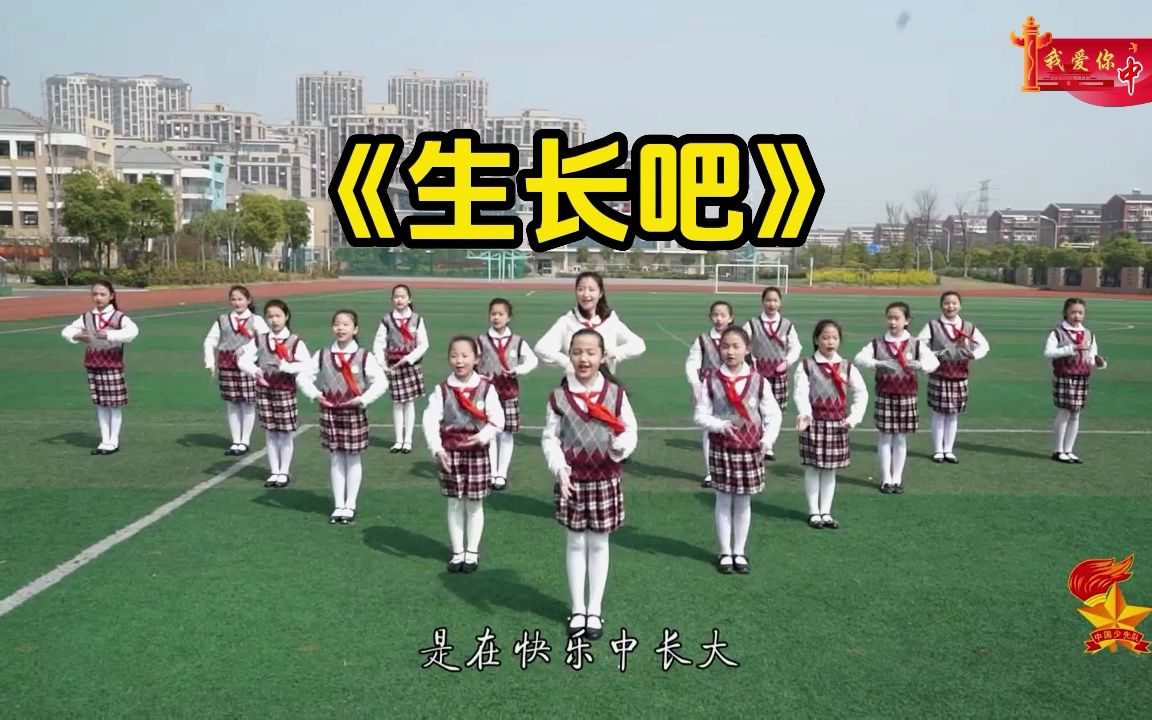 手势操《生长吧》舞蹈完整版,六一舞蹈,毕业舞蹈,儿童舞蹈,幼儿园舞蹈