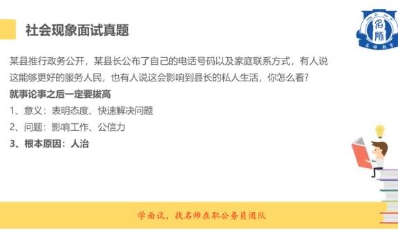 【大数据笔试面试题库】面试90分答题思维NO2.社会现象题哔哩哔哩bilibili