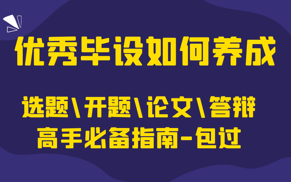 计算机毕设项目选题开题答辩PPT项目源码定制讲解视频教程哔哩哔哩bilibili