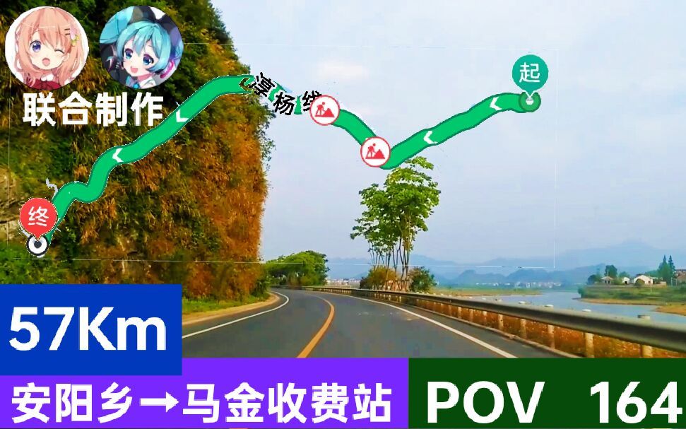 【千岛湖畔,钻山越岭】【POV 164】(淳安县安阳乡→开化县马金收费站)哔哩哔哩bilibili