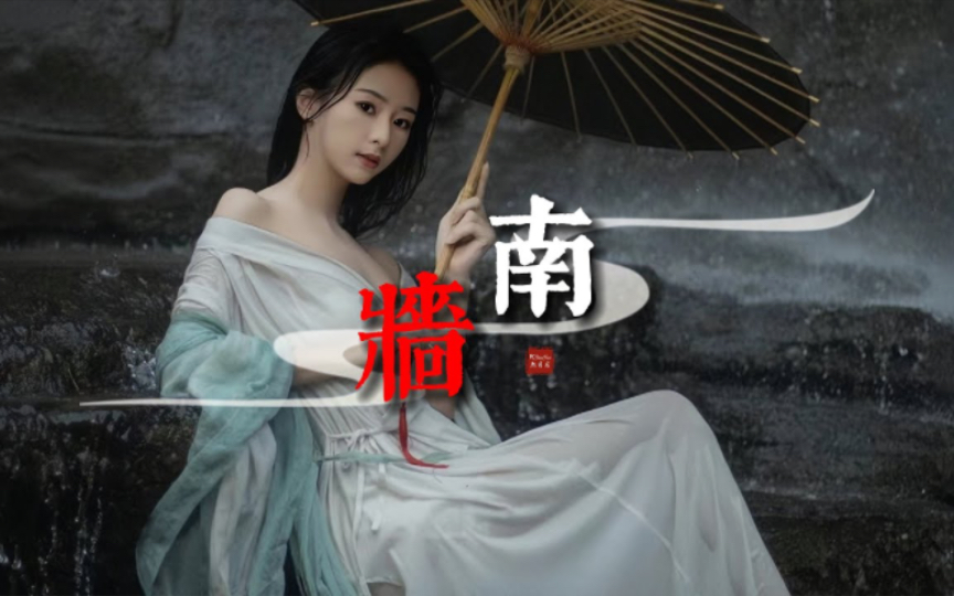 [图]阿YueYue&熙月月 2024古风热门《南墙》「撞破南墙偏要讲爱过...」♫热门歌曲♫