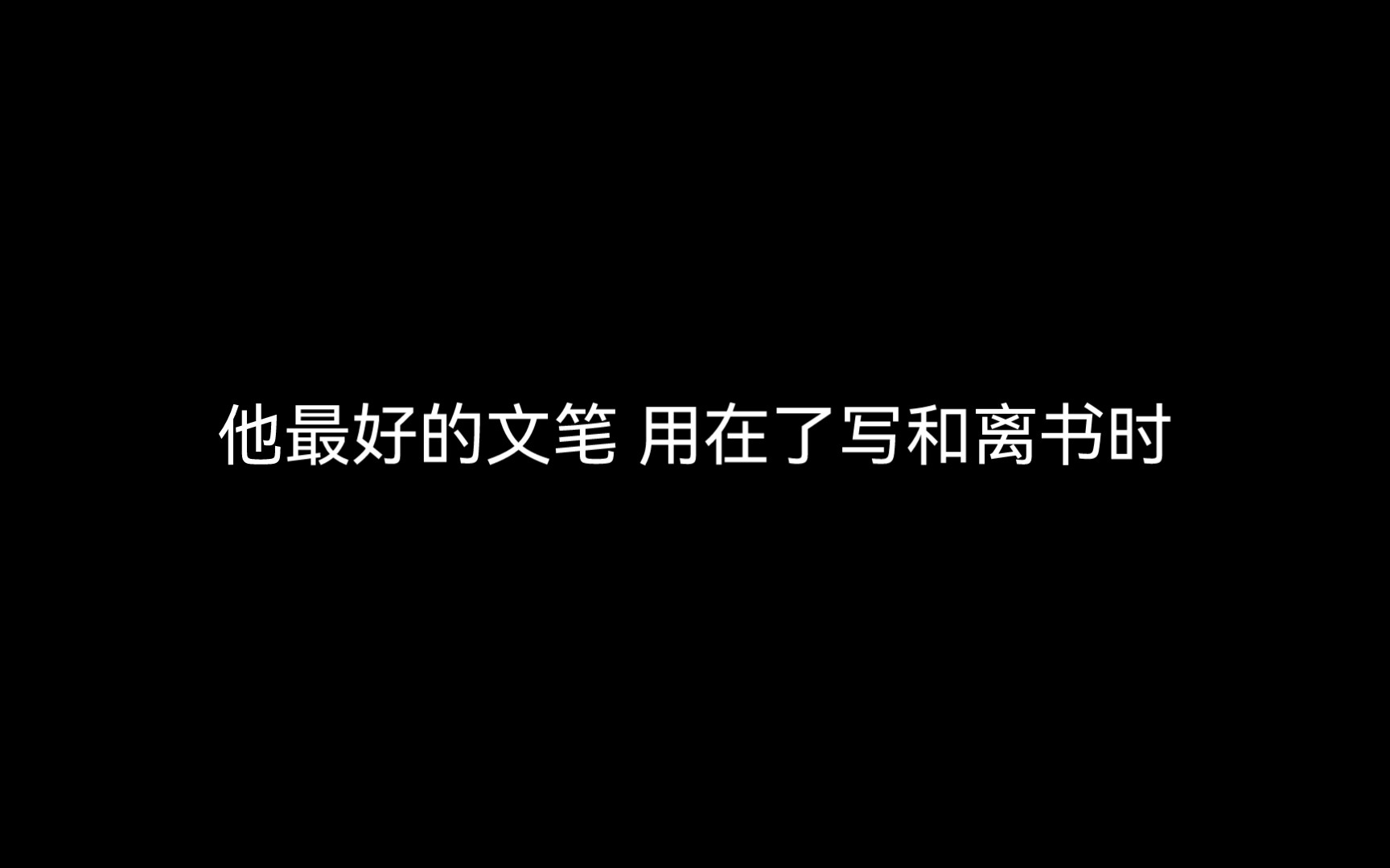 [图]推荐b站视频:《旧梦1913》段落短片