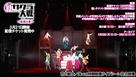 夢のつづき ライブコンサート 新サクラ大戦 The Stage 桜歌之宴 彩 9 25 土 9 26 日 開催決定 哔哩哔哩
