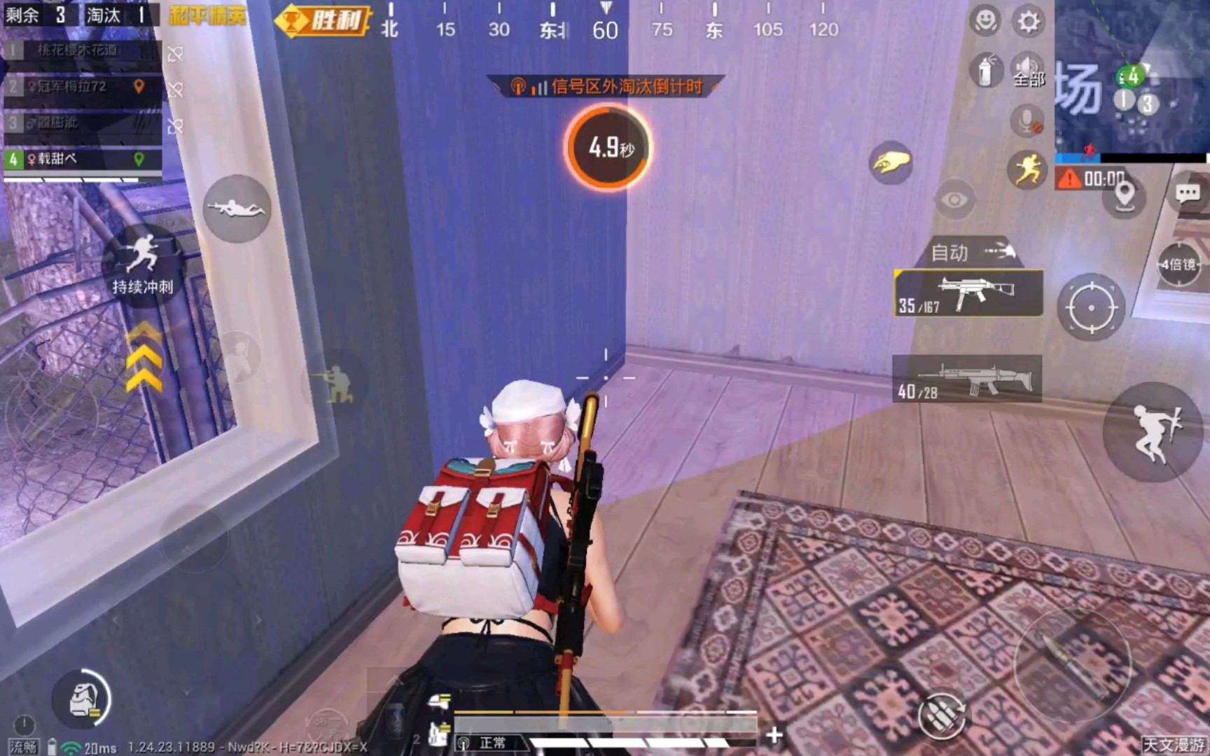 【和平精英】超级王牌两星队伍单人决赛圈