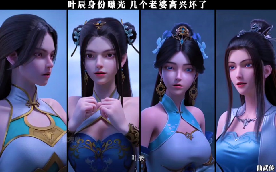 万界神主叶辰几个妻子