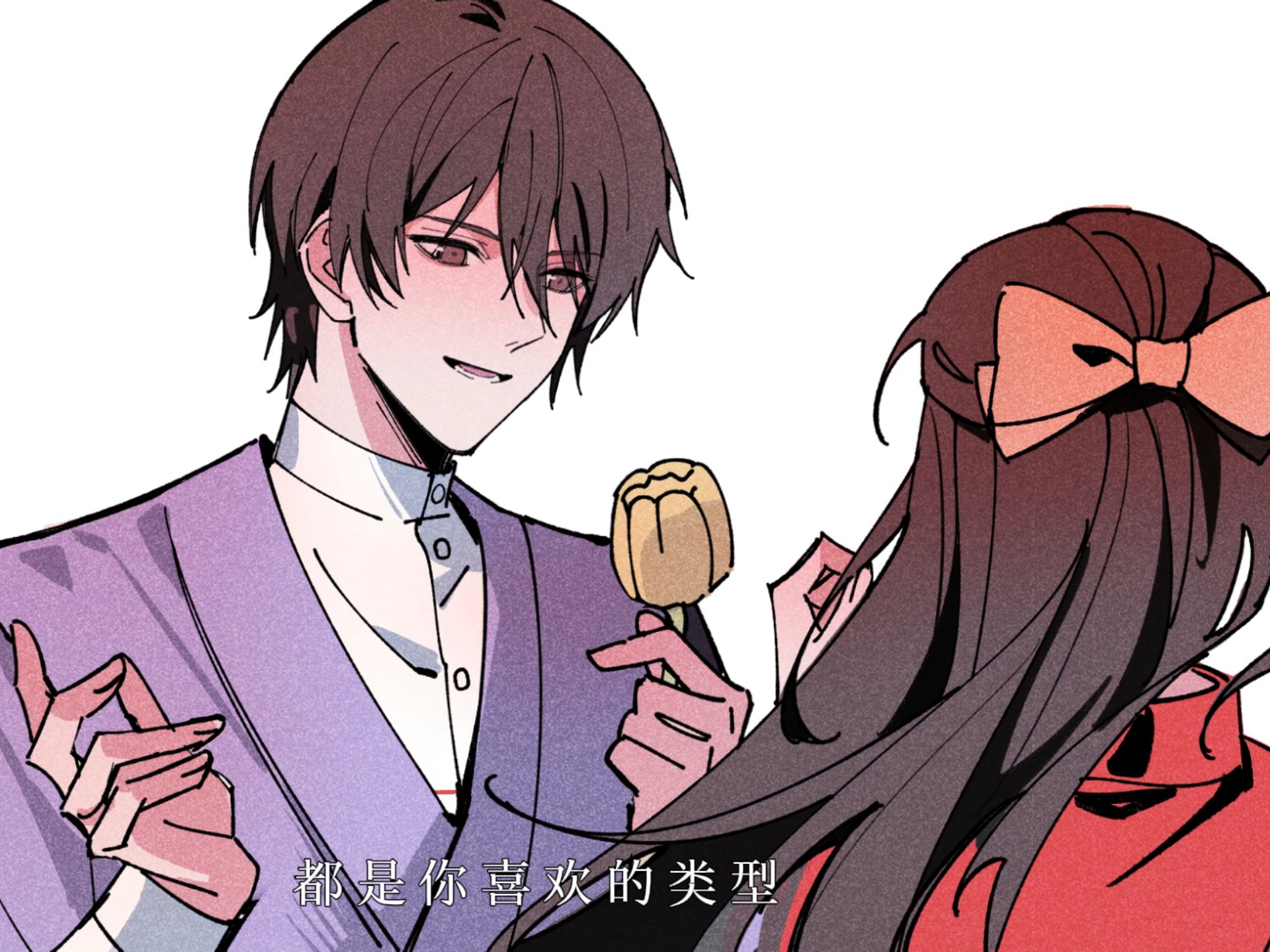 【蝶之毒华之锁手书】甚至无法成为情敌