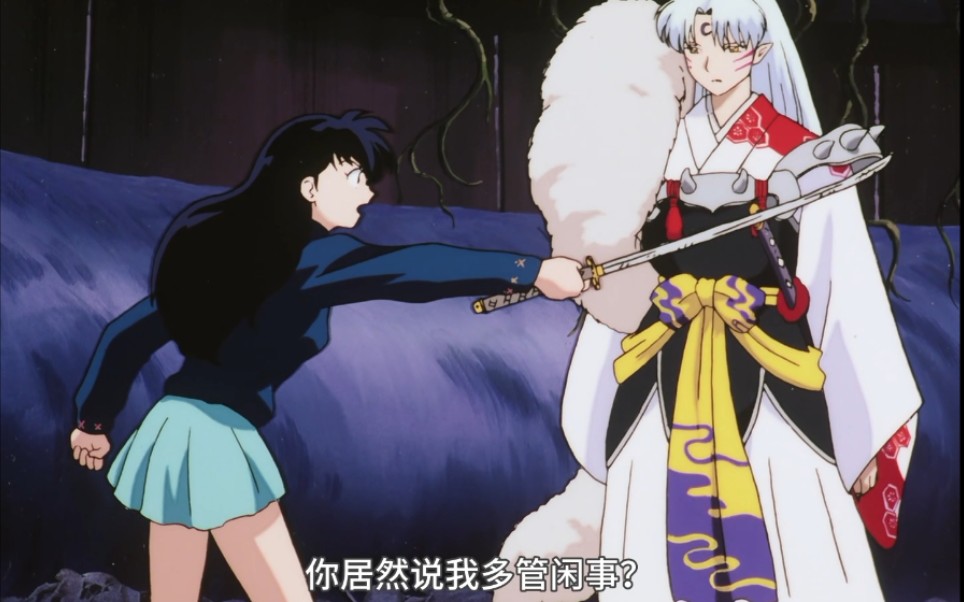 已重置第一辑杀生丸x日暮戈薇杀薇日月