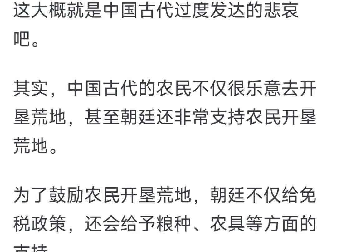 为什么古代的农民宁愿被地主剥削,也不去自己开垦荒地翻身做主人呢?哔哩哔哩bilibili