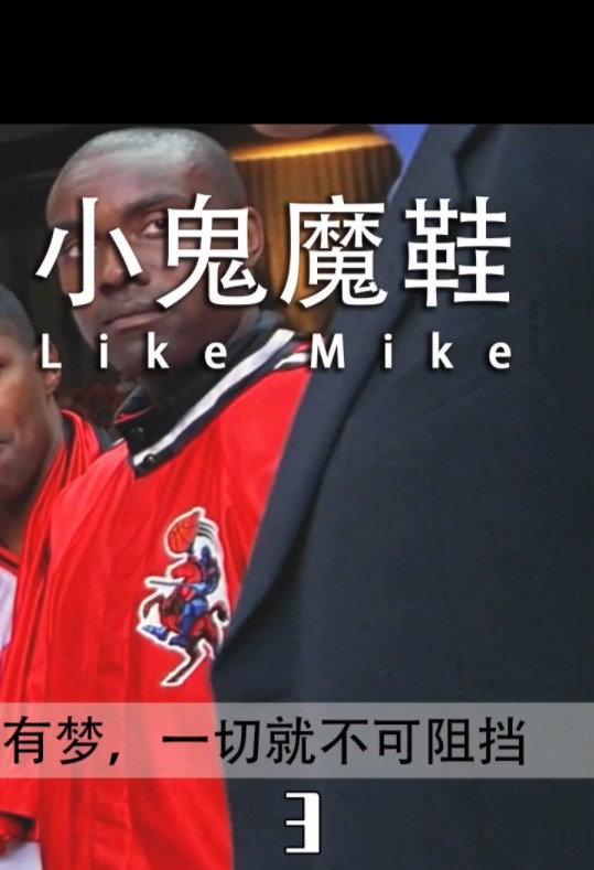 nba场上的不公平比赛13岁的少年在试穿了一双内有褪色首字母球鞋~(3)