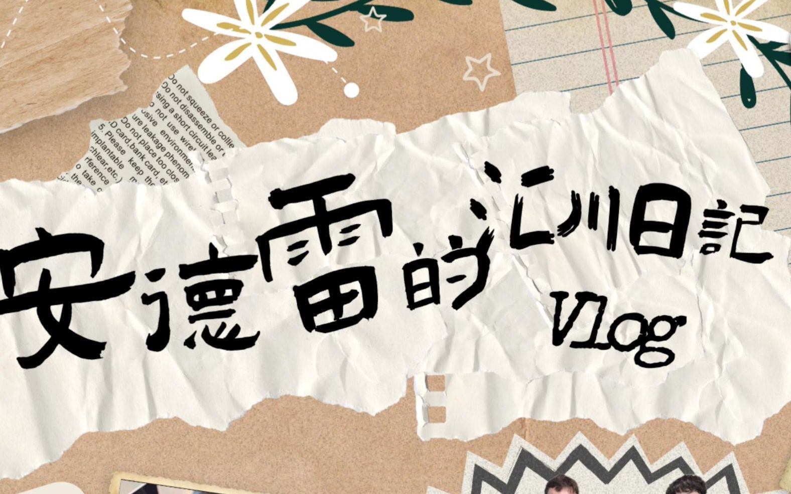 当汇川技术成为一家“外企”哔哩哔哩bilibili